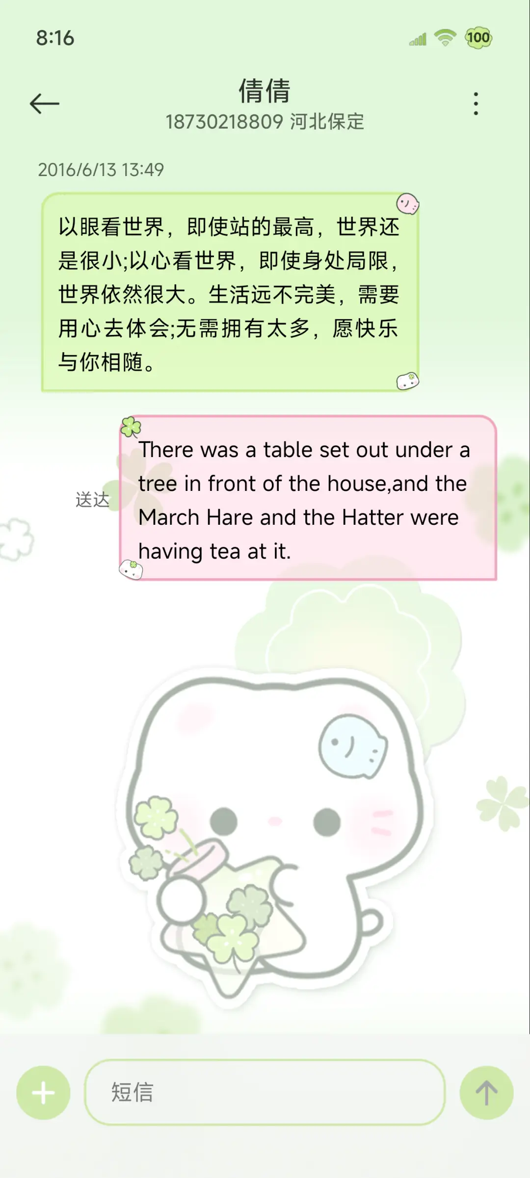 OS猫猫四叶草拼贴 - Screenshot 8