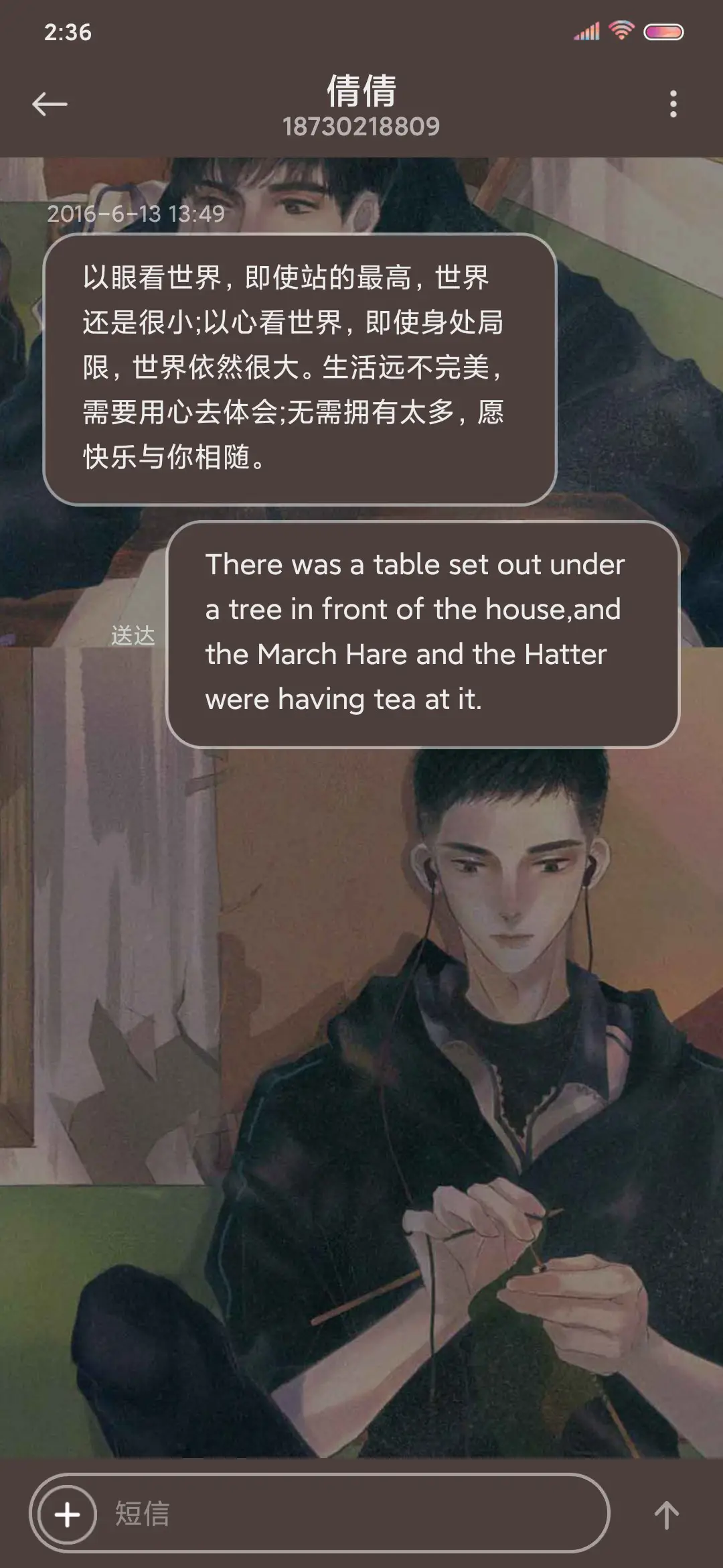 满怀希望 所向披靡 - Screenshot 9