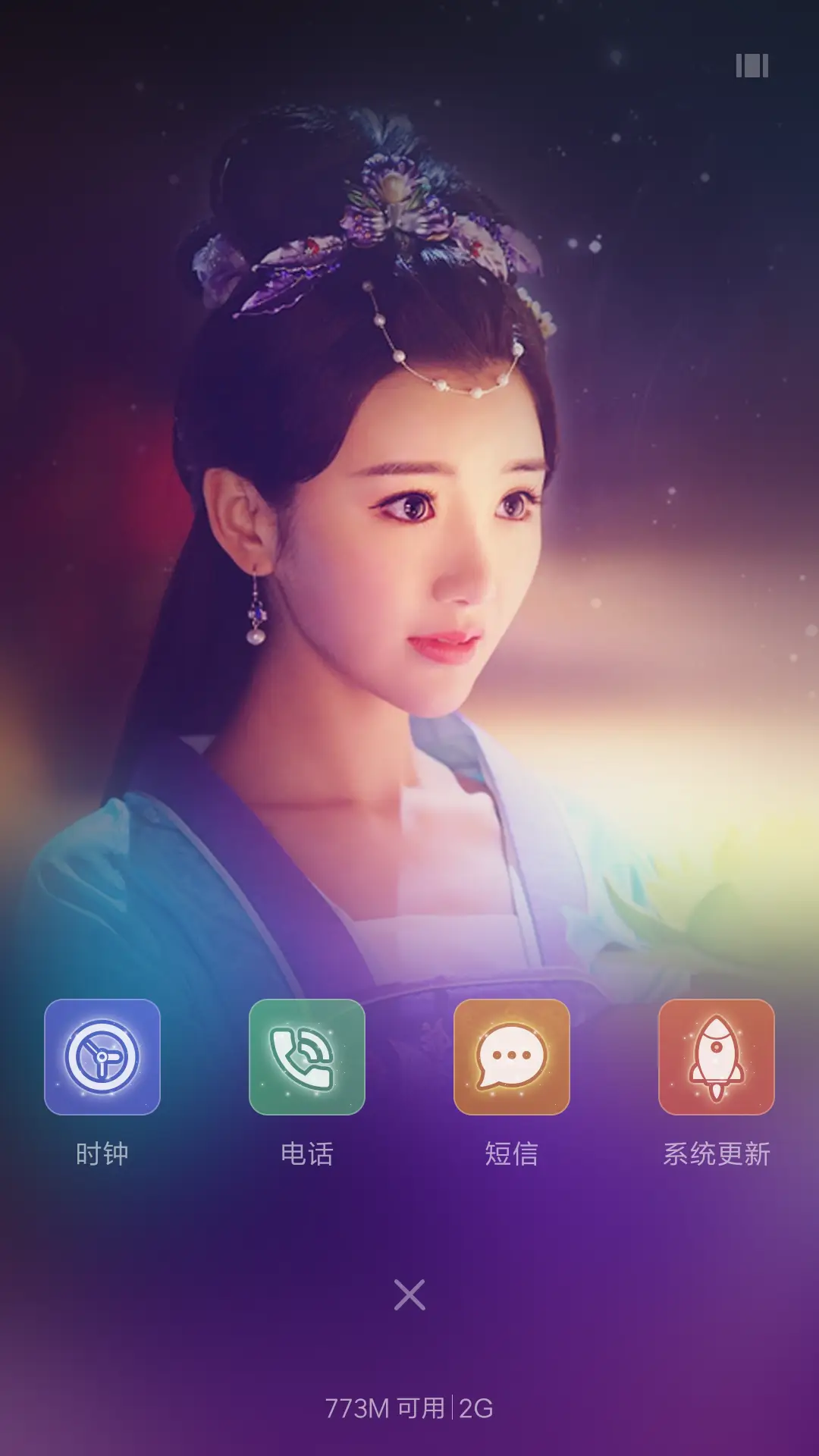 倾世美人“锦绣未央” - Screenshot 4