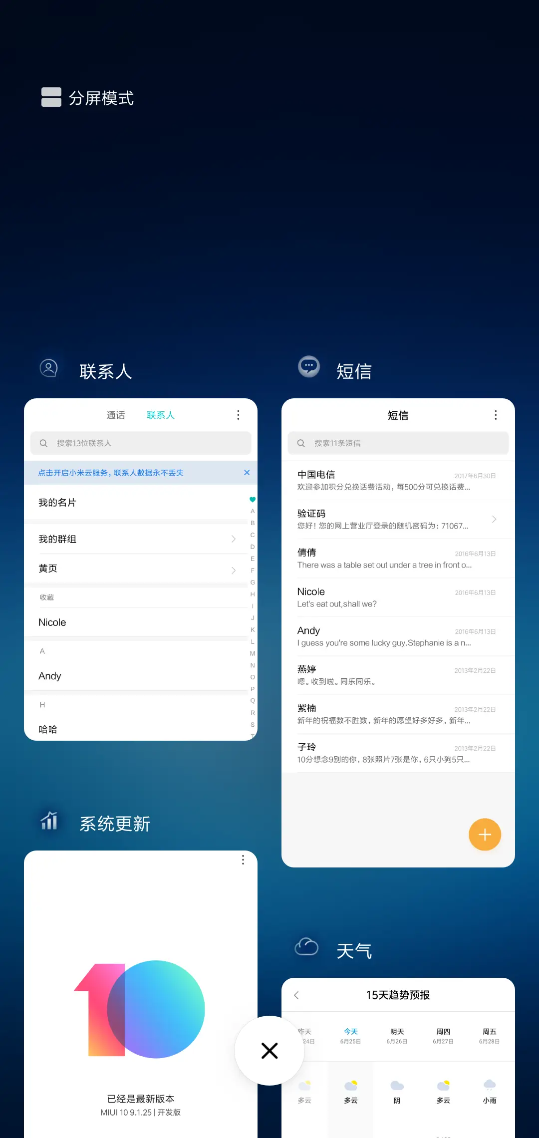 孤树 - Screenshot 4