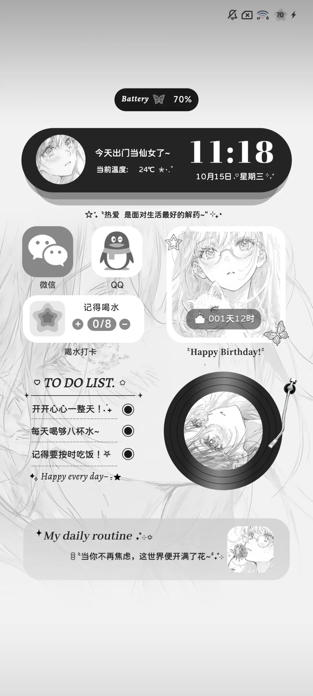 氛围感自由情绪 - Screenshot 7