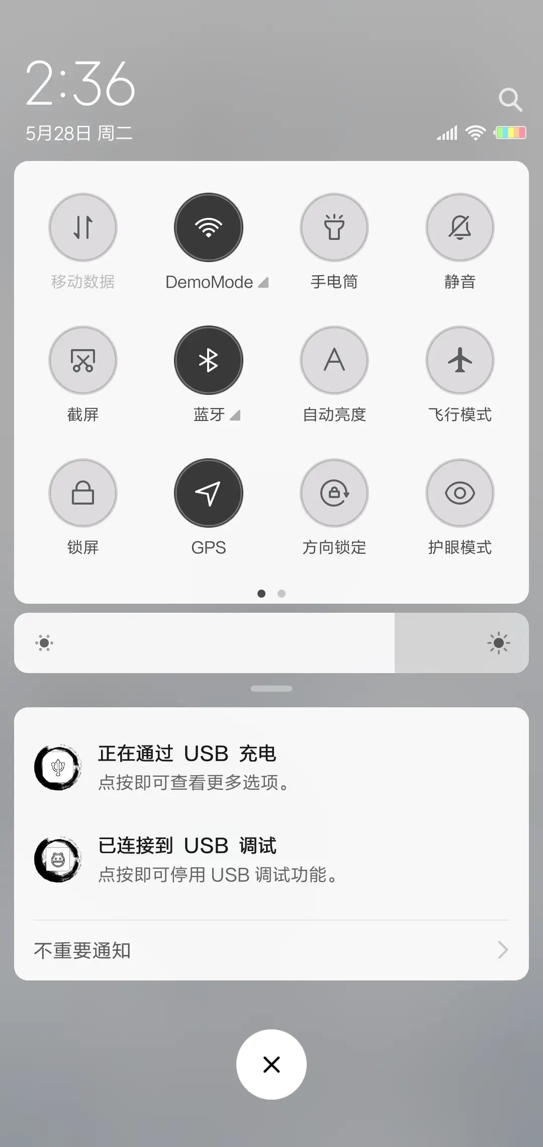水墨双龙 - Screenshot 5