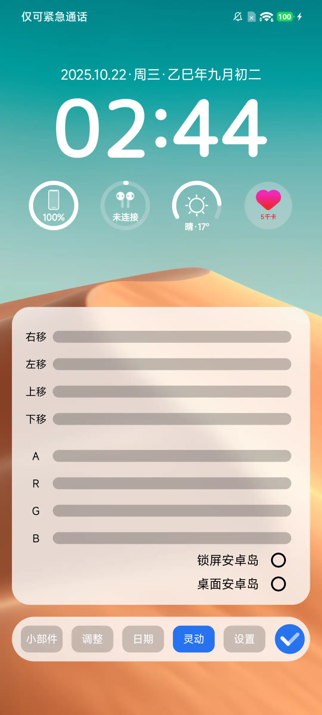 超级澎湃3 - Screenshot 6