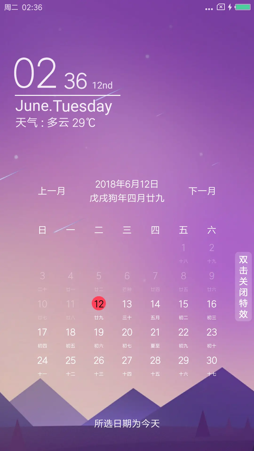 黎静 - Screenshot 4