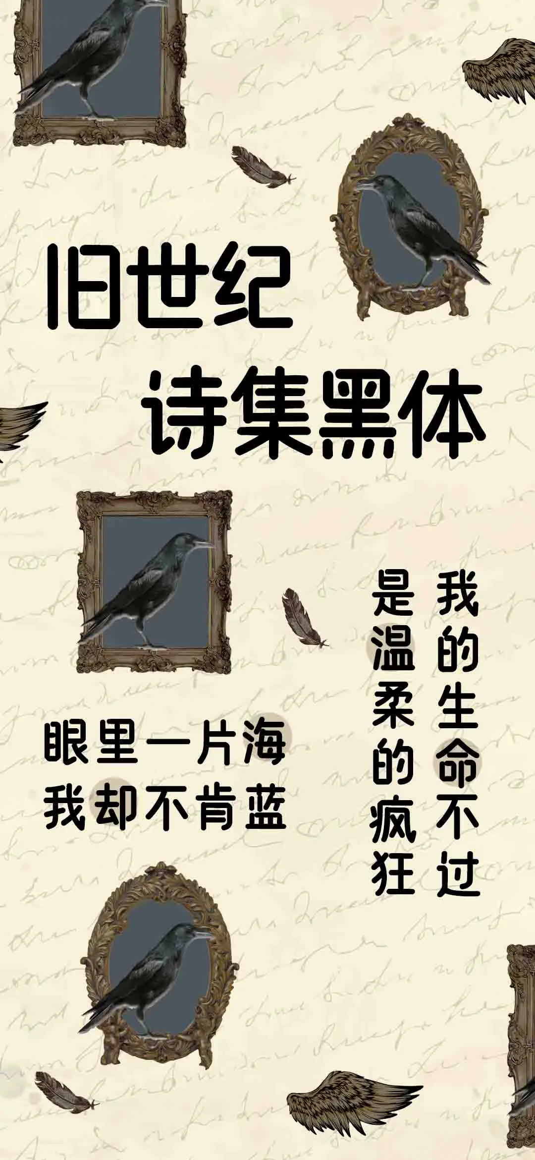 旧世纪诗集 - Screenshot 1