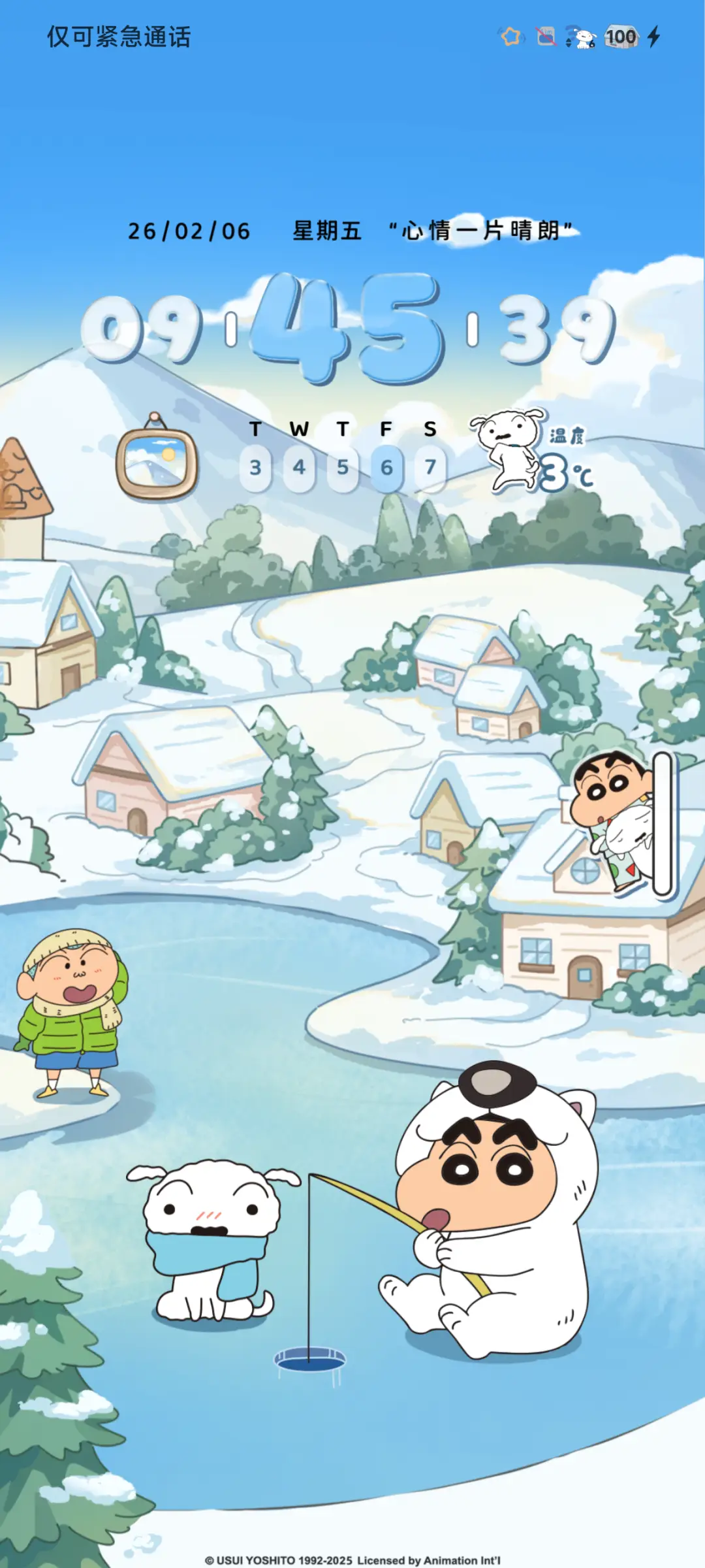 蜡笔小新冬日来信 - Screenshot 5