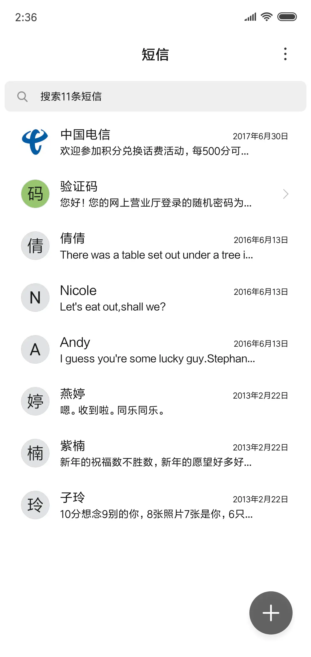 白色 性感 - Screenshot 7