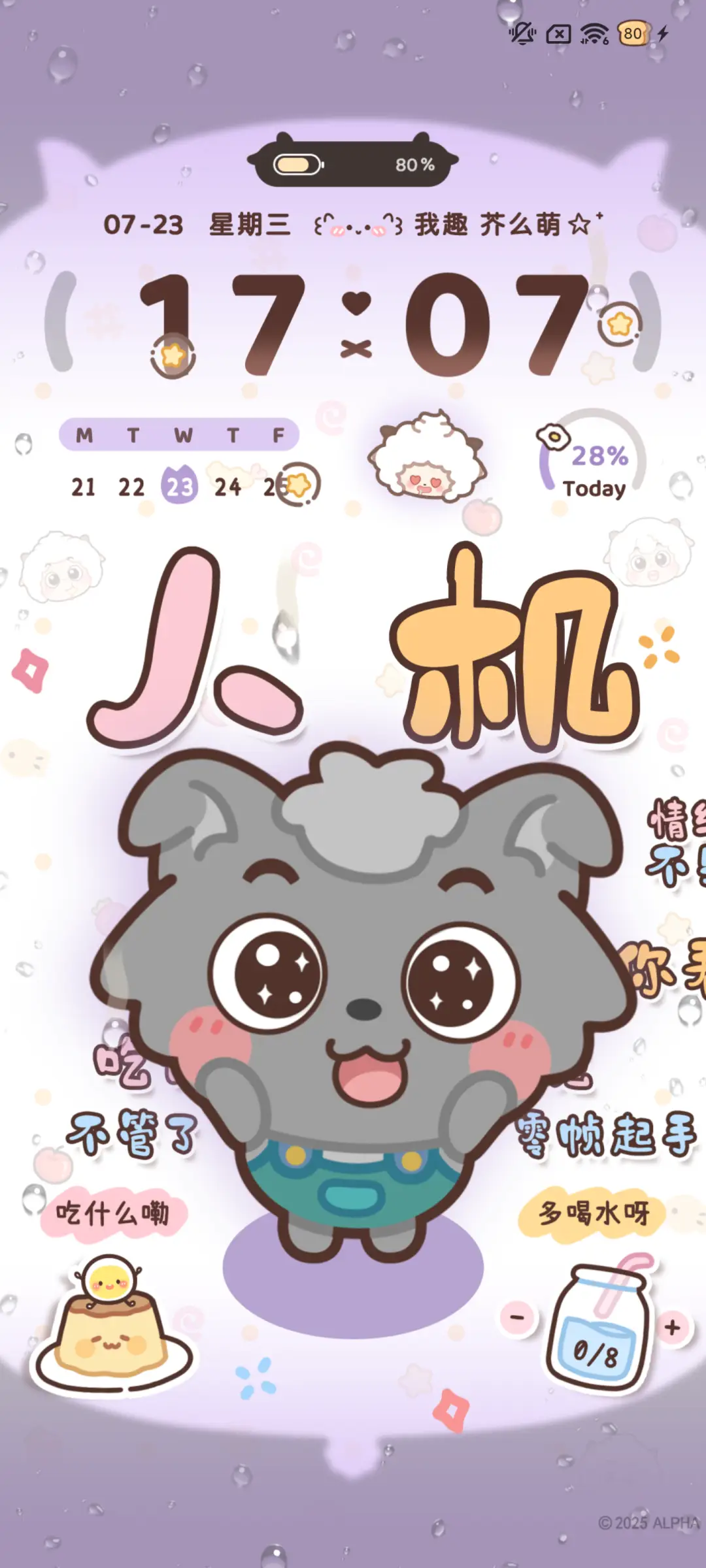 懒羊羊gogogo - Screenshot 9