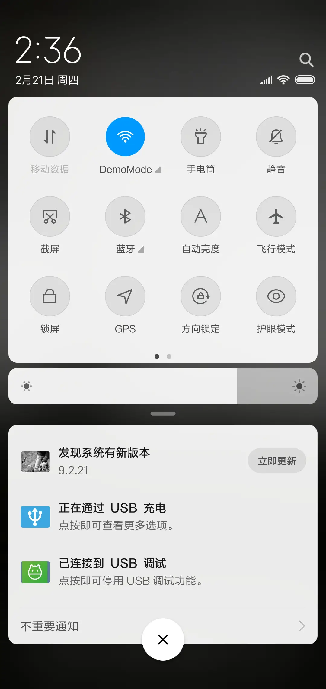 我命硬 - Screenshot 5