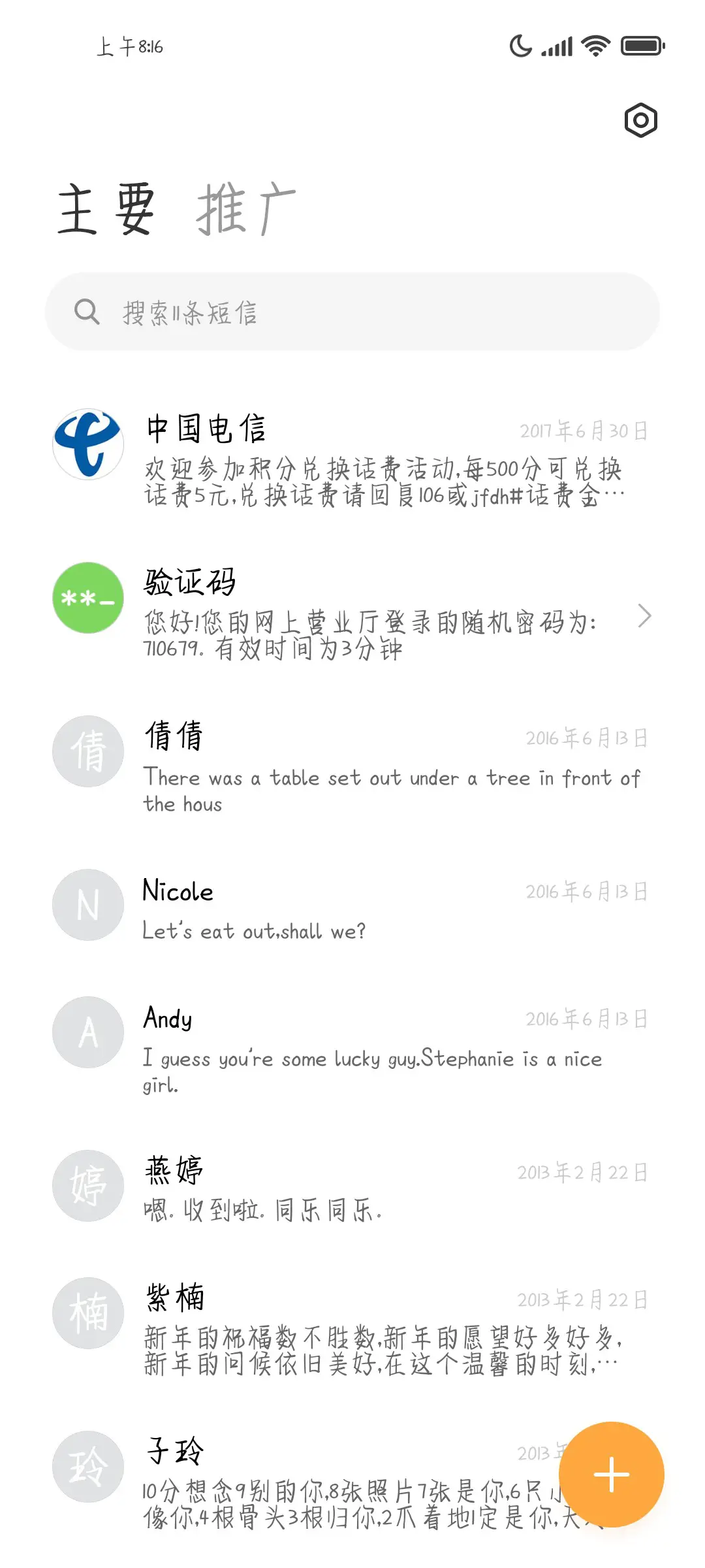 她与晚安皆失 - Screenshot 3