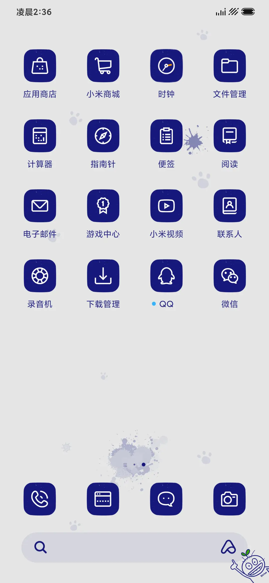 奋斗君的一天 - Screenshot 5