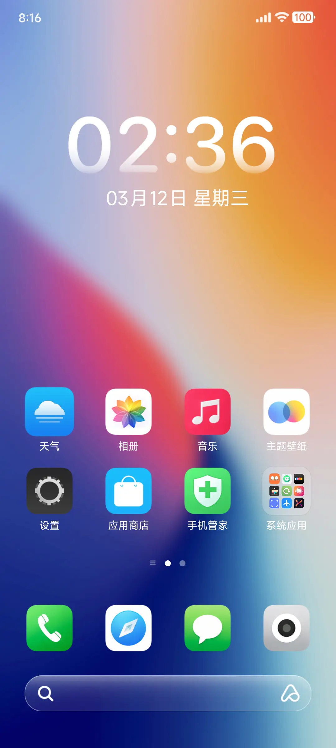 AP18 非凡Pro - Screenshot 2