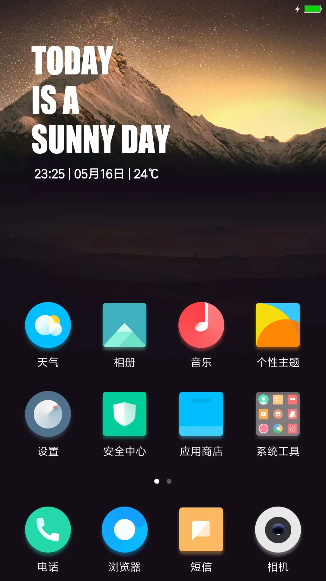 黑寂 - Screenshot 2