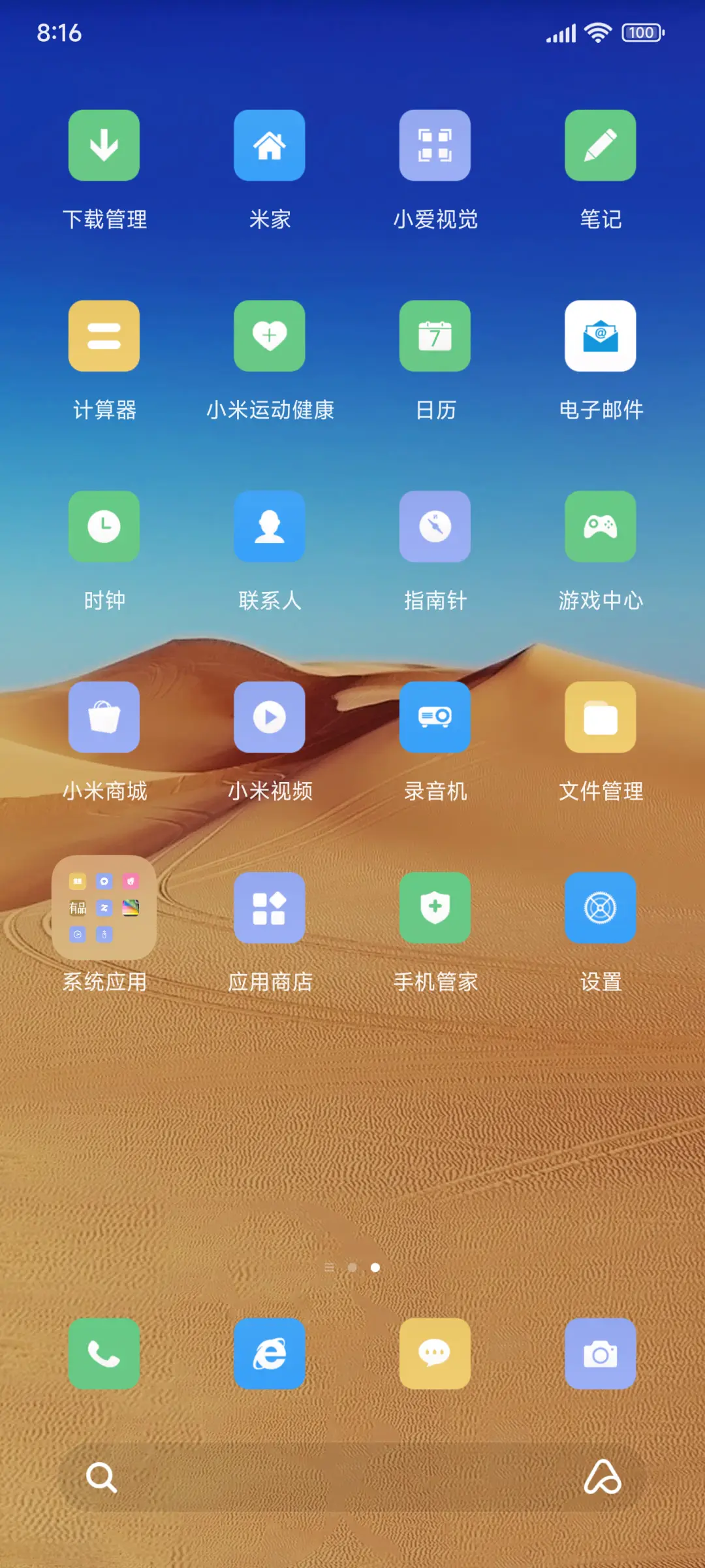 动态 简约沙漠 - Screenshot 3