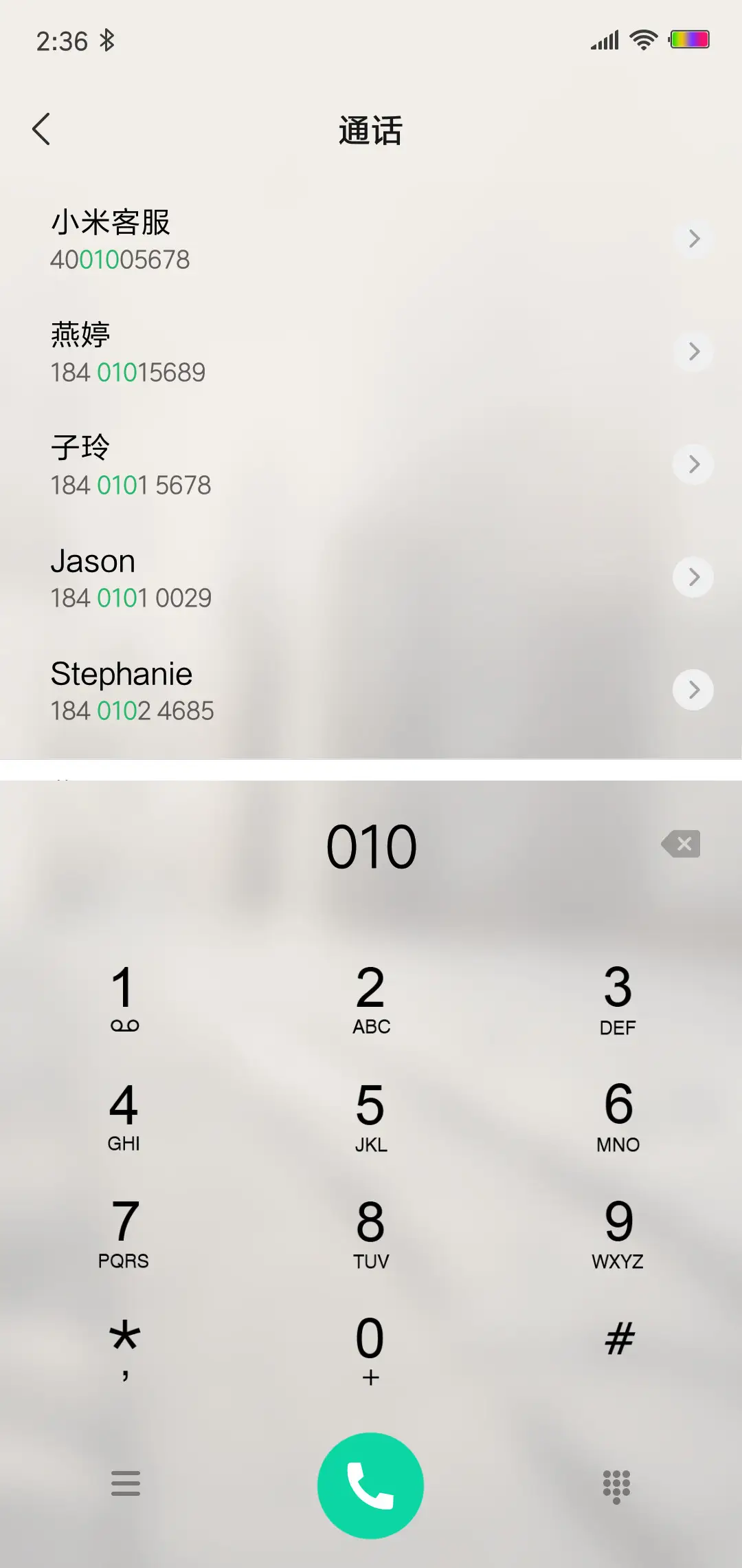 遇见 岁月 - Screenshot 6
