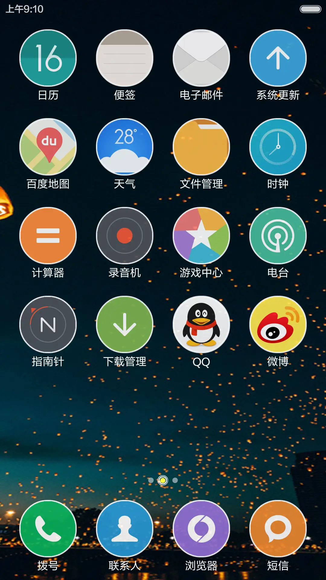 晴空 - Screenshot 3