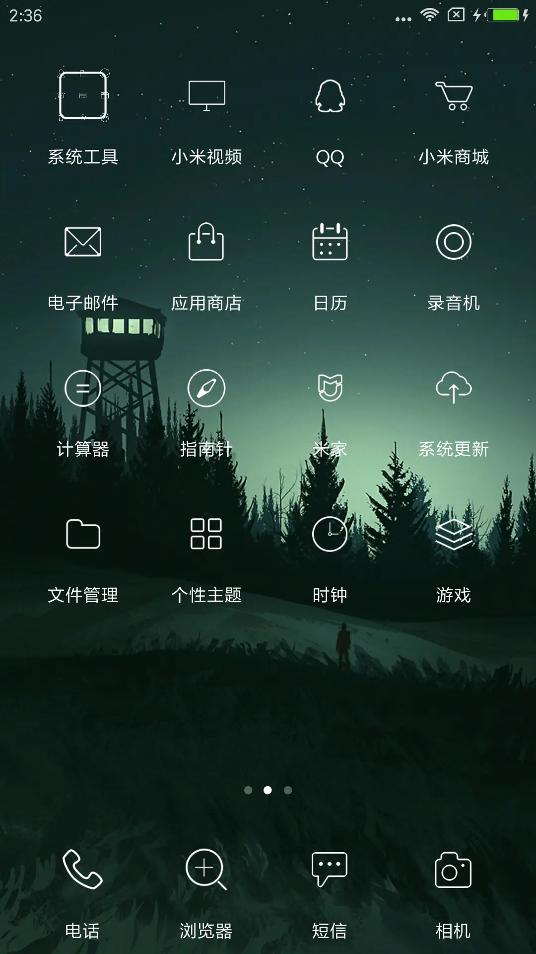 灯塔的守望 - Screenshot 3