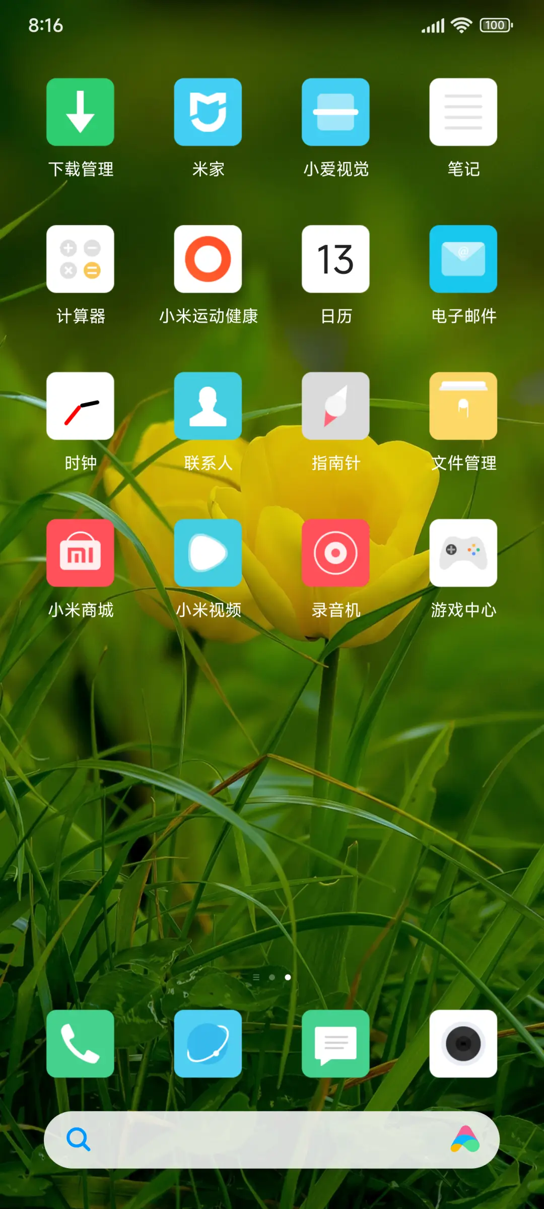 花开 - Screenshot 2