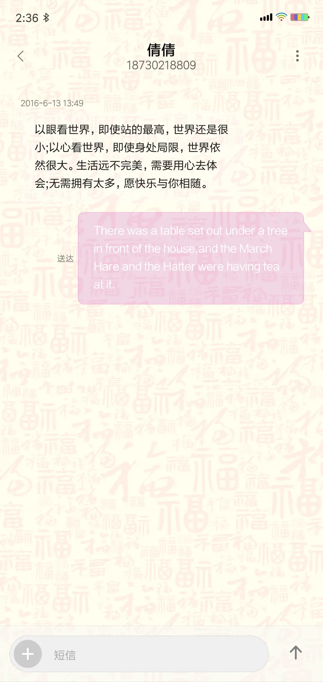 财神到 发发发 - Screenshot 8