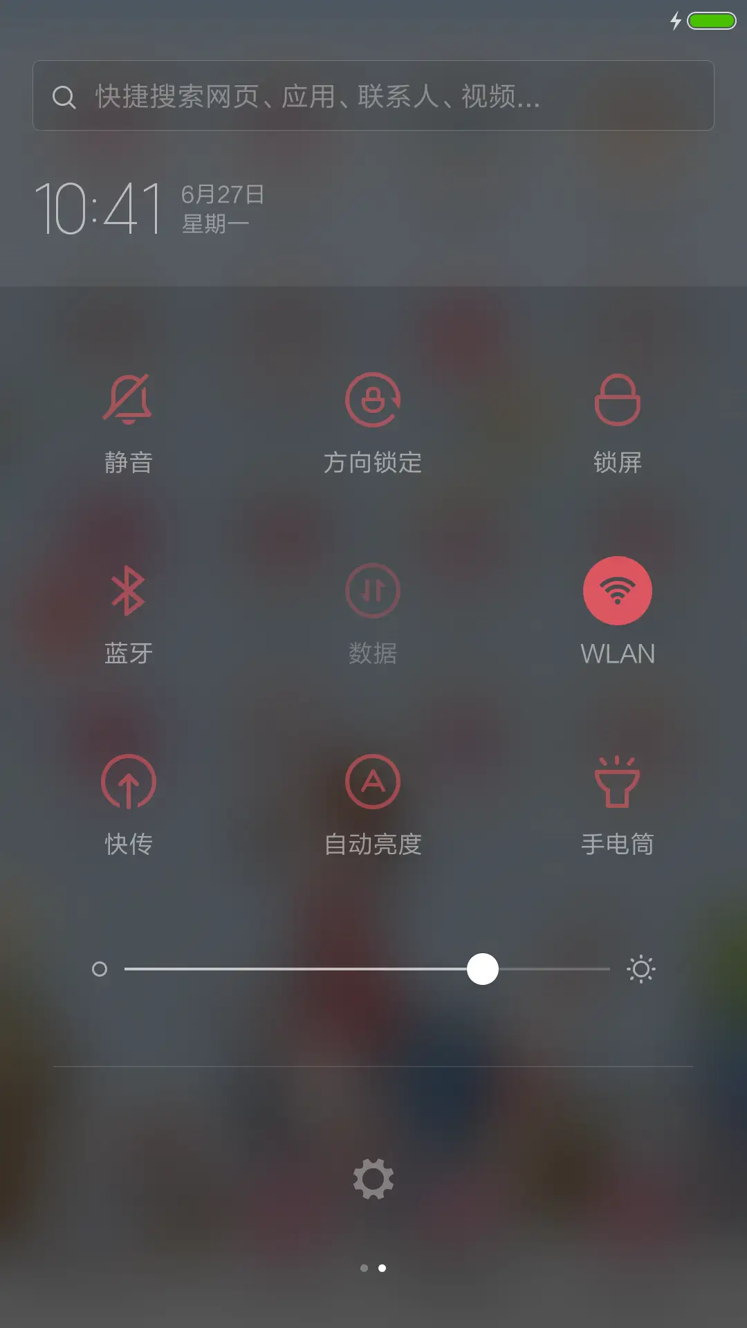 爱的练习曲 - Screenshot 5