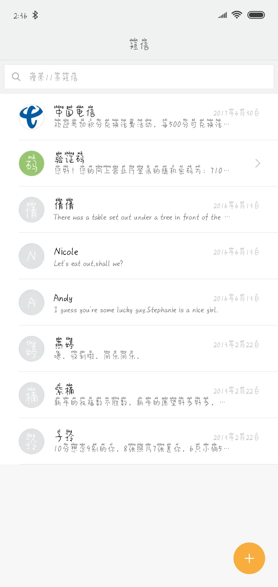 Aa不温柔不恋爱 - Screenshot 2