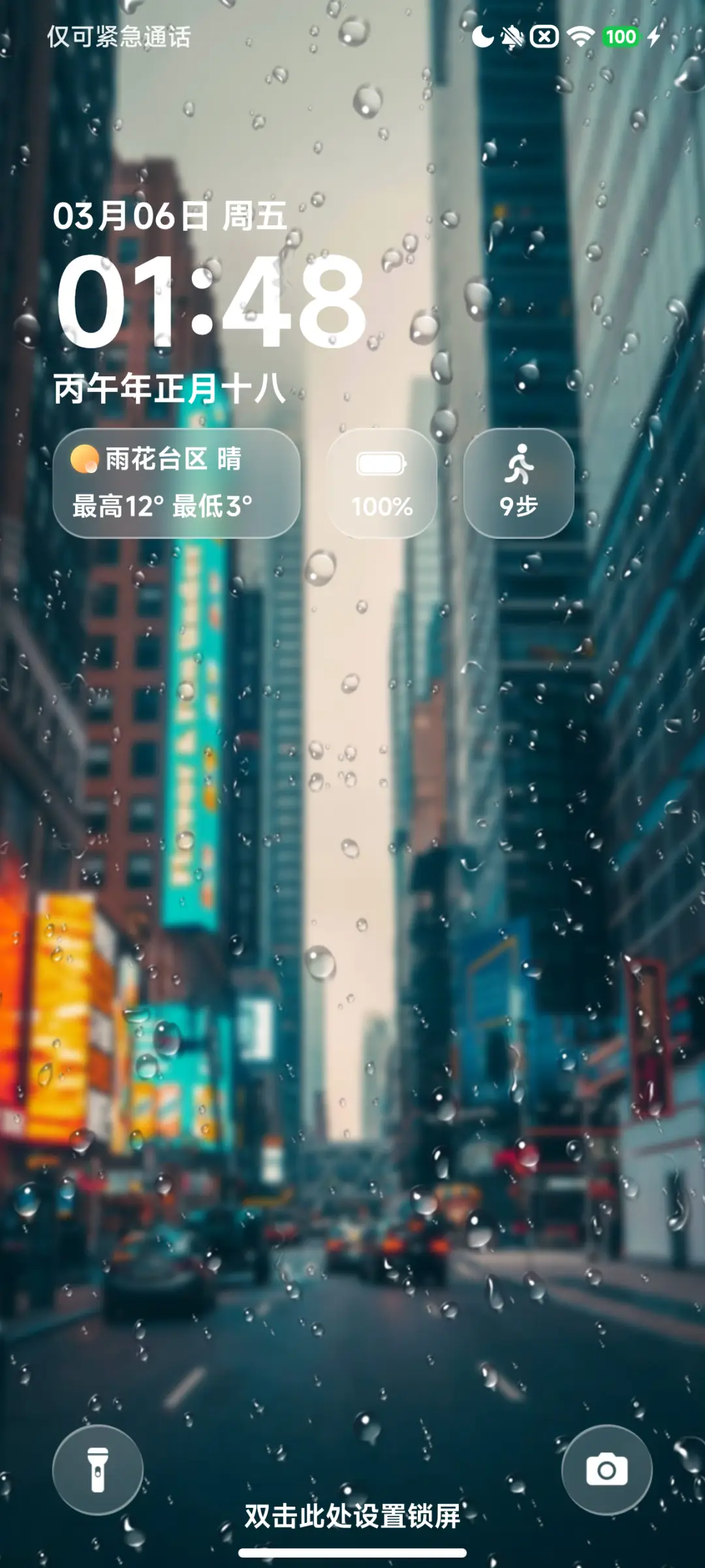 澎湃超级通透 - Screenshot 2