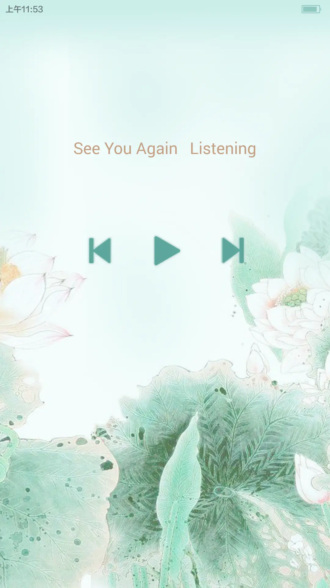 小荷才露尖尖角 - Screenshot 2