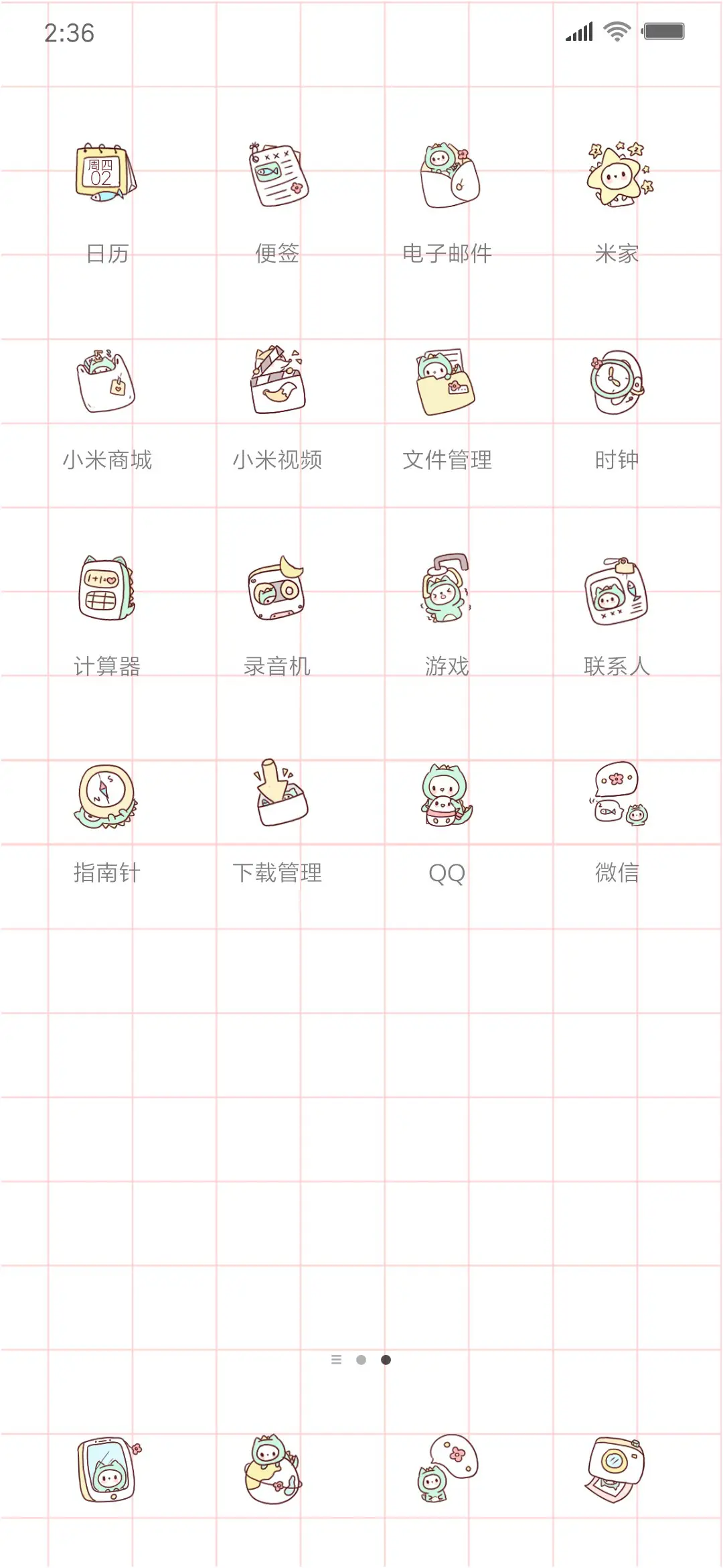 可爱小怪兽G - Screenshot 3