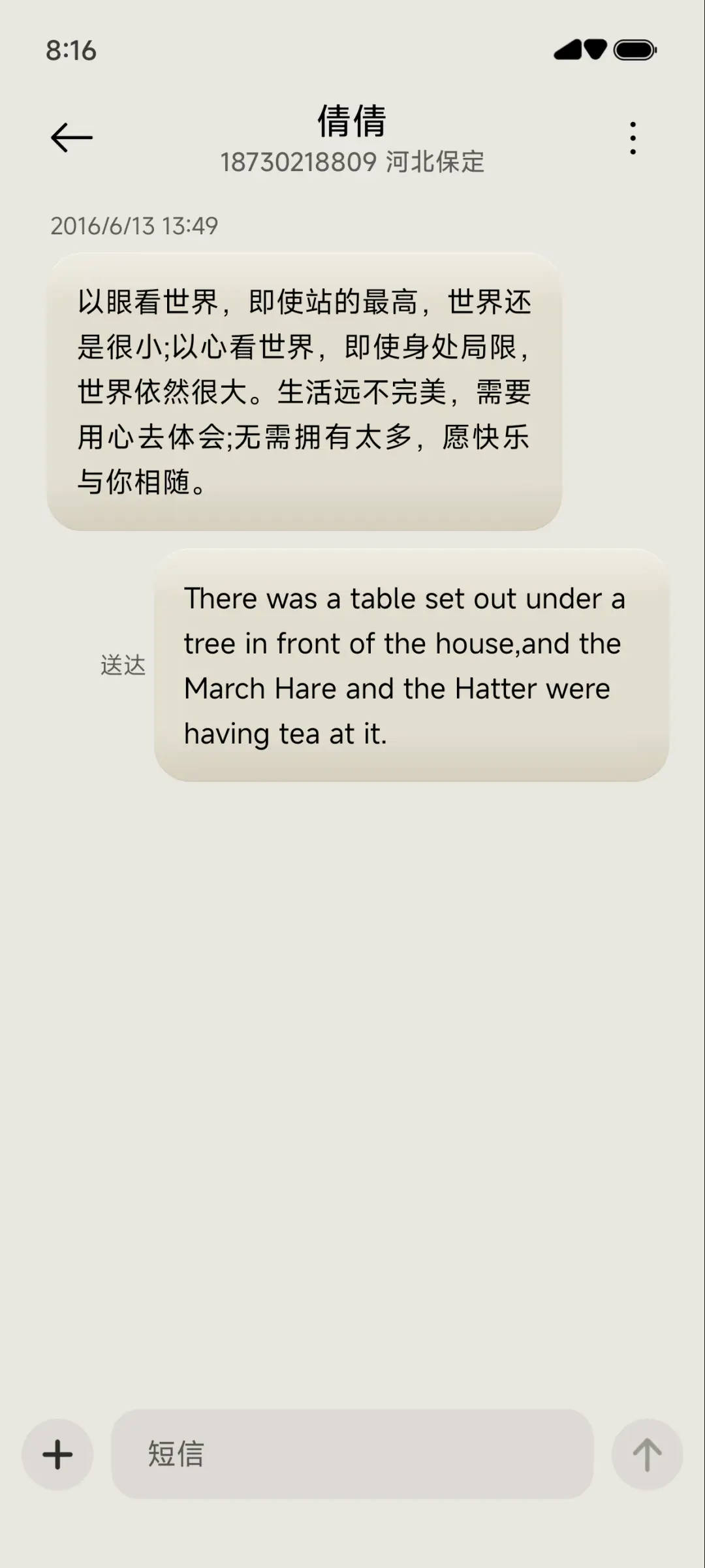 品质生活 私人订制 - Screenshot 8