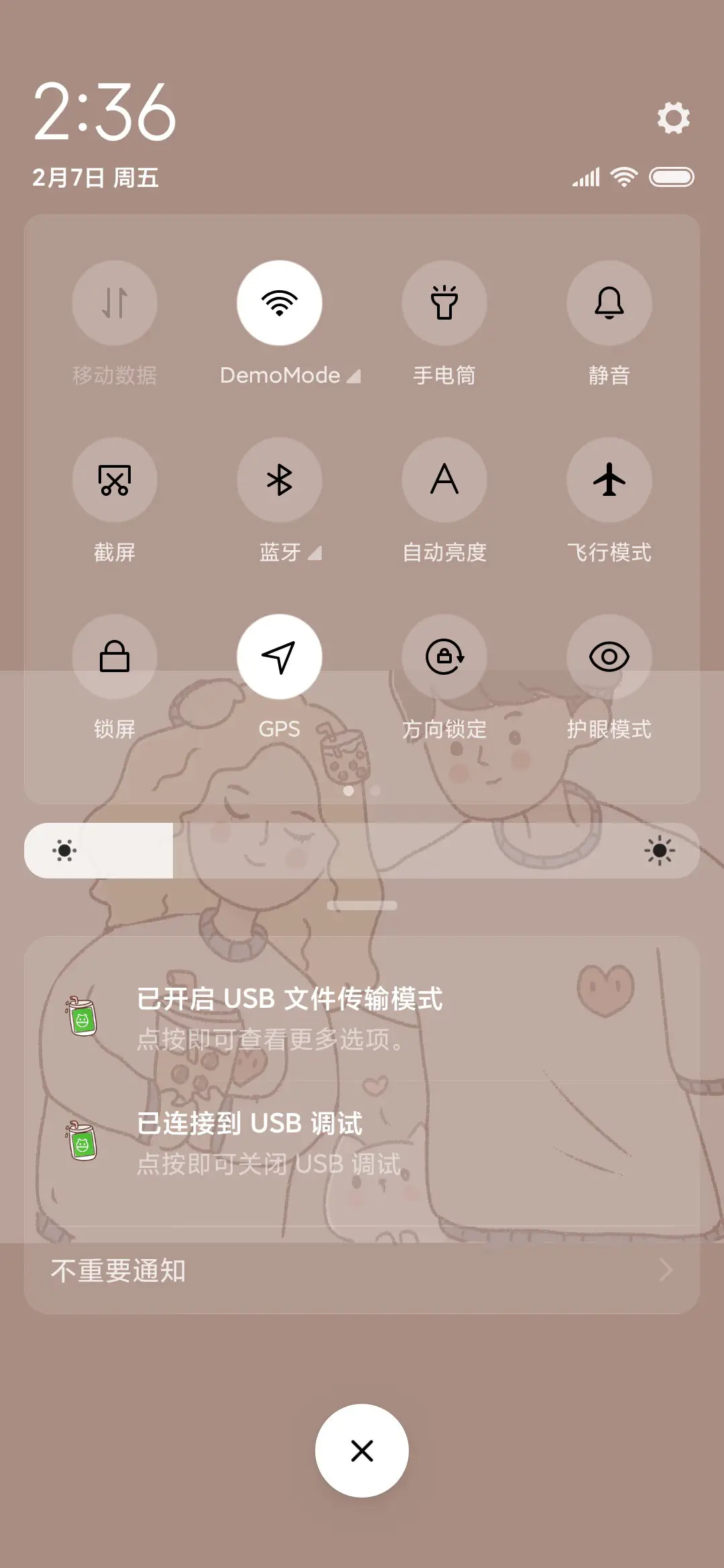 奶茶续命 - Screenshot 5