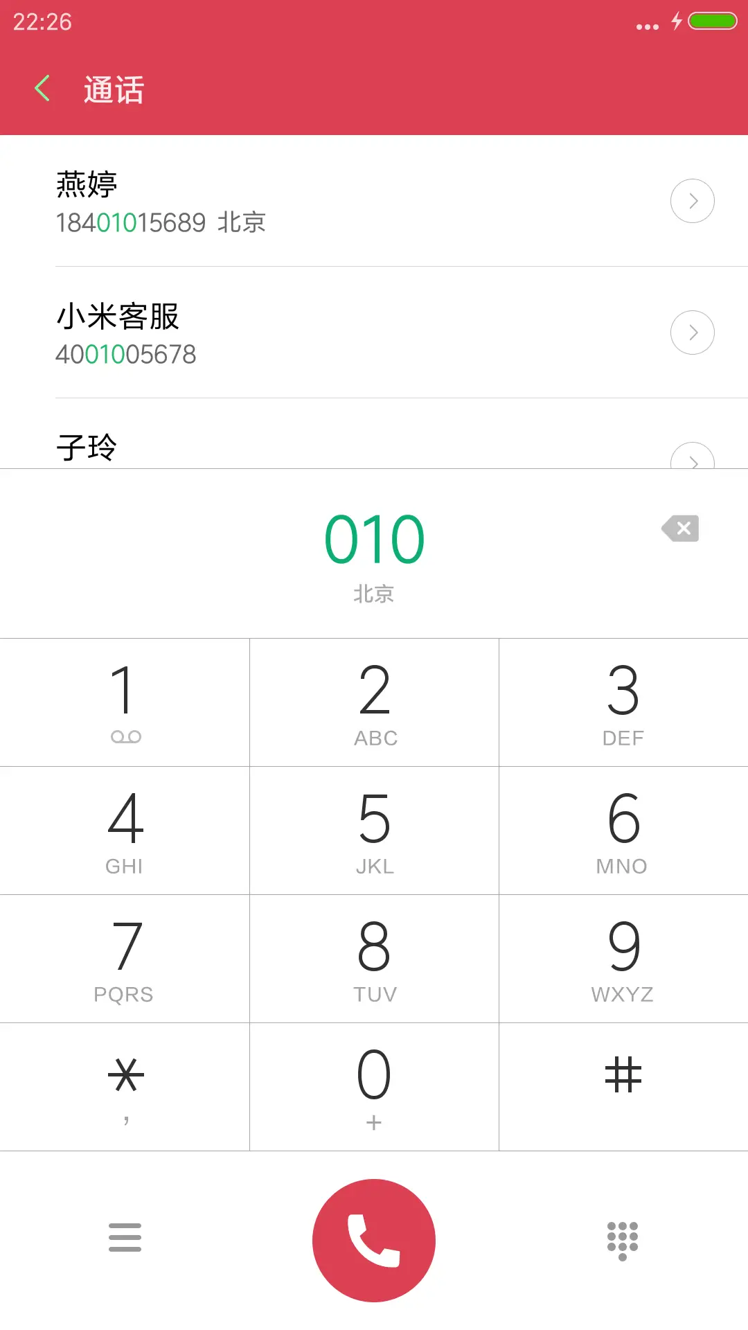 恭喜发财大吉大利 - Screenshot 6