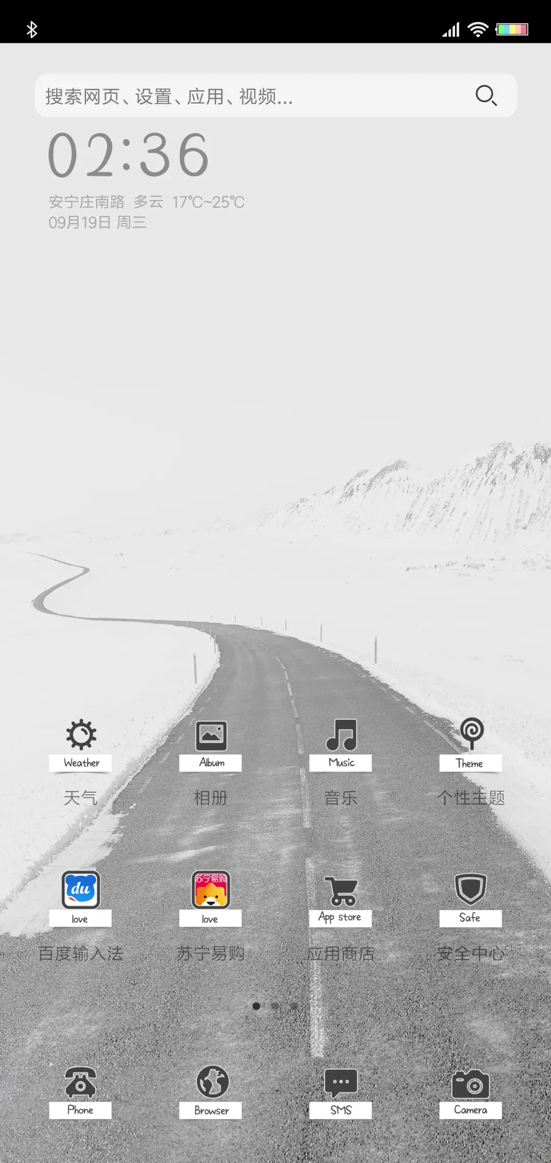 我说了所有的谎 - Screenshot 2