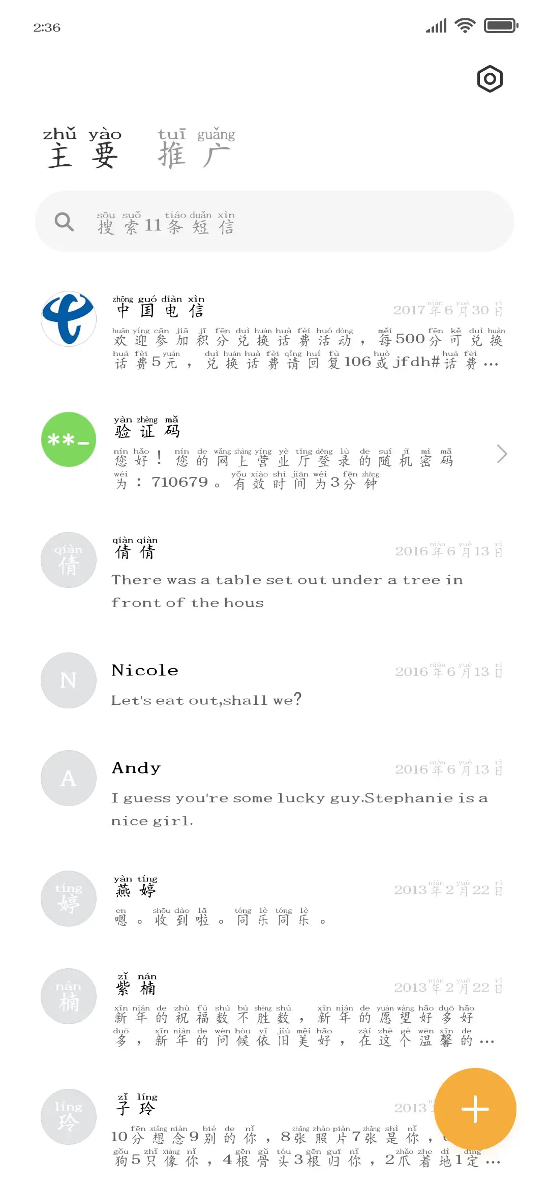 最深的夜最想的你 - Screenshot 2
