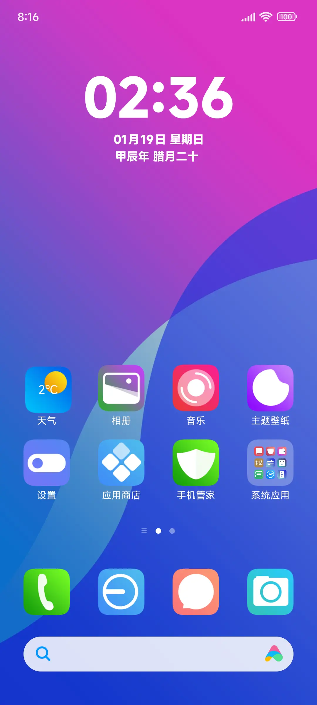 新蓝plus - Screenshot 2