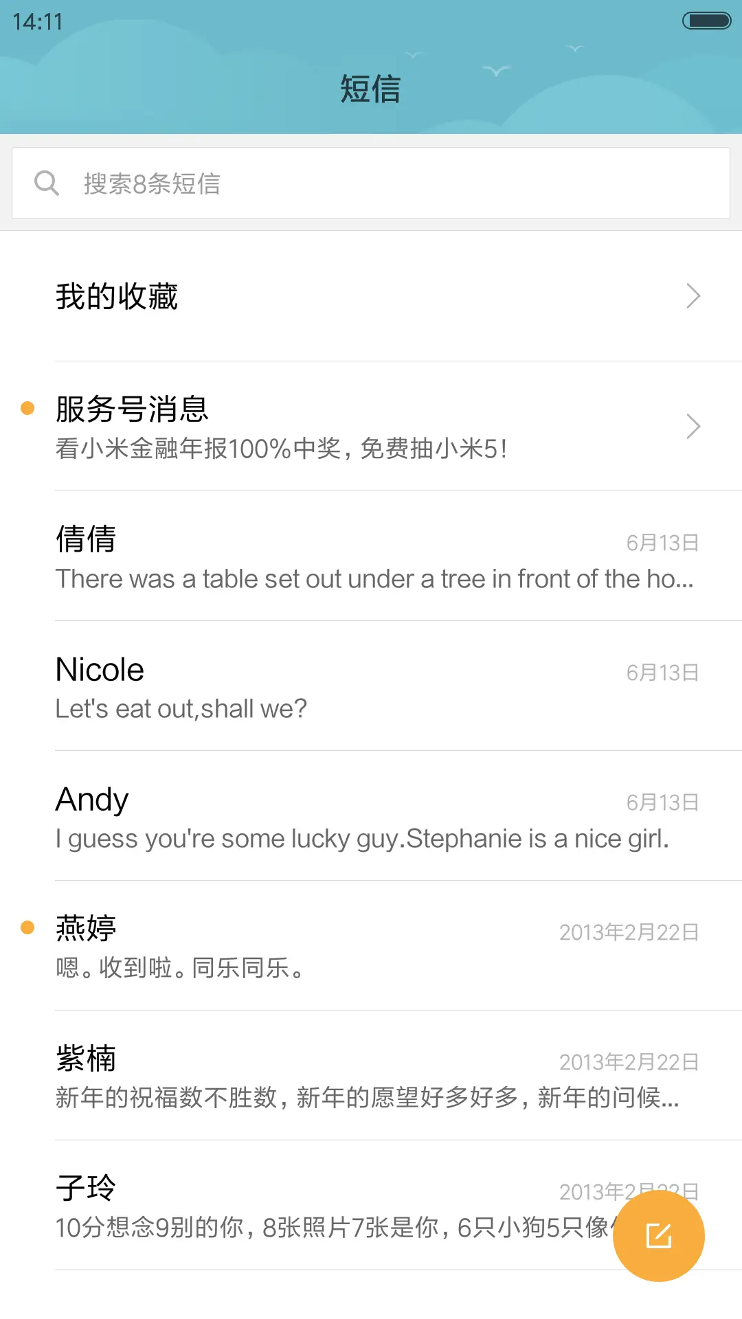 【好评送收费主题兑换码】海桥 - Screenshot 9