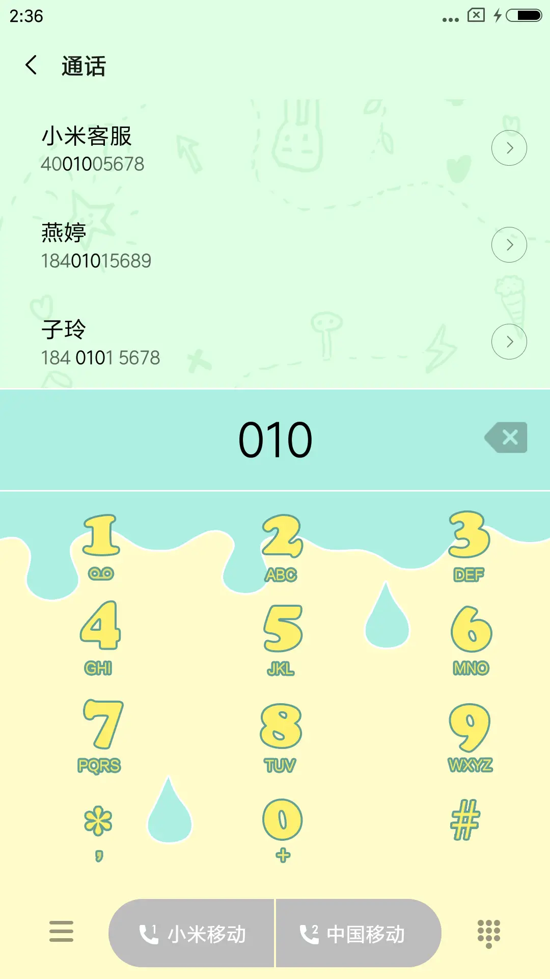 麦麦cos小黄人 - Screenshot 6