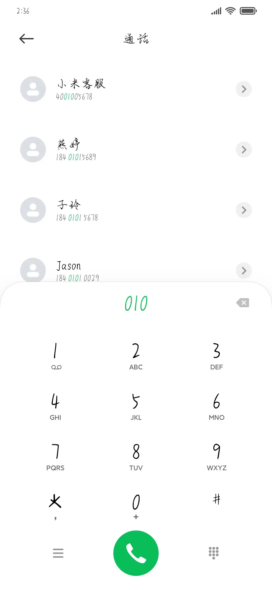青春恋爱诊断书 - Screenshot 1