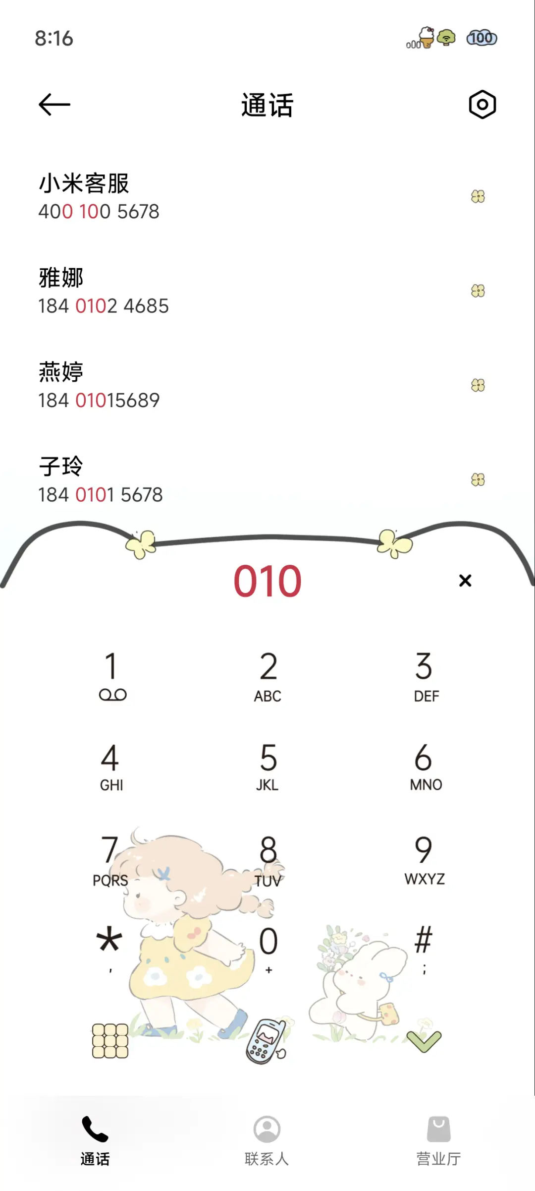 多图春日spring - Screenshot 7