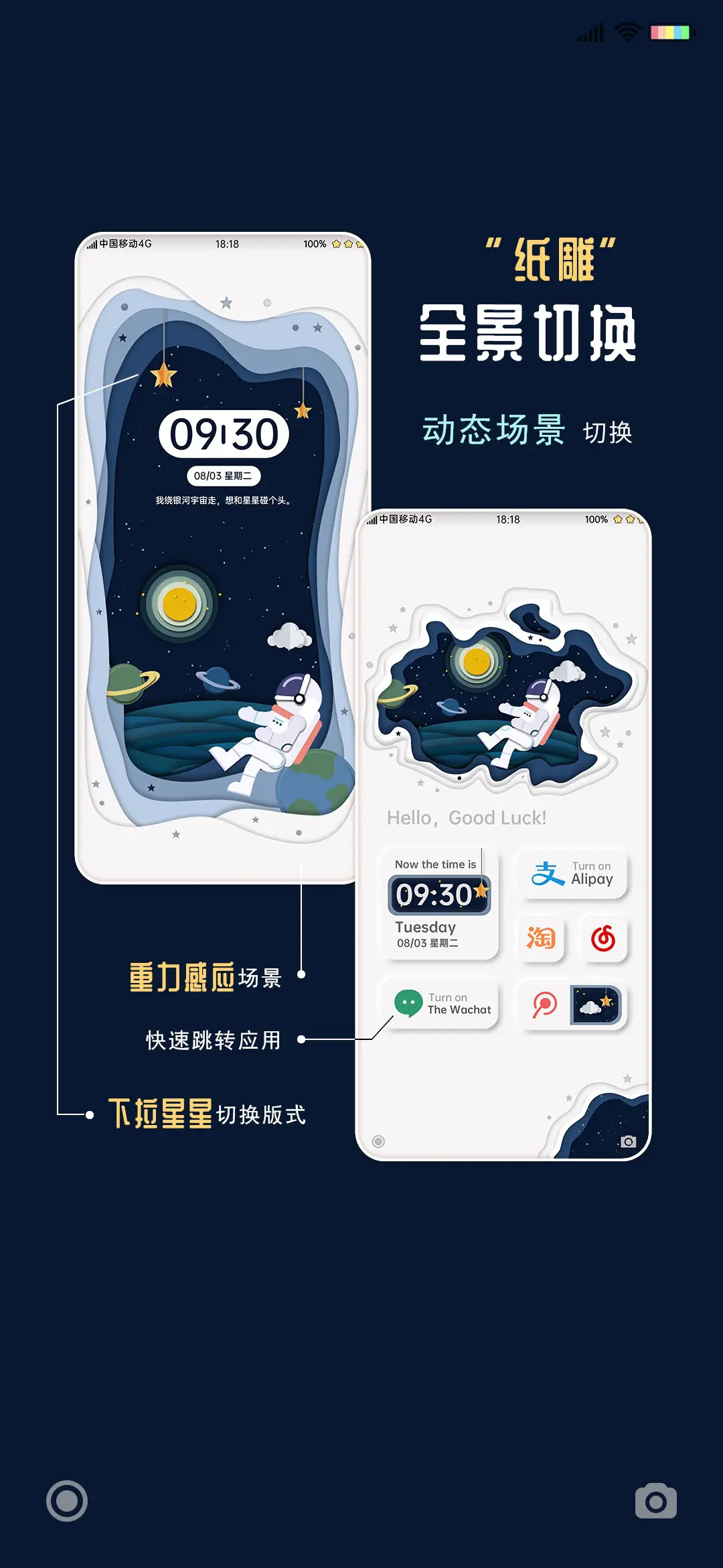 纸雕 宇宙出走计划 - Screenshot 2
