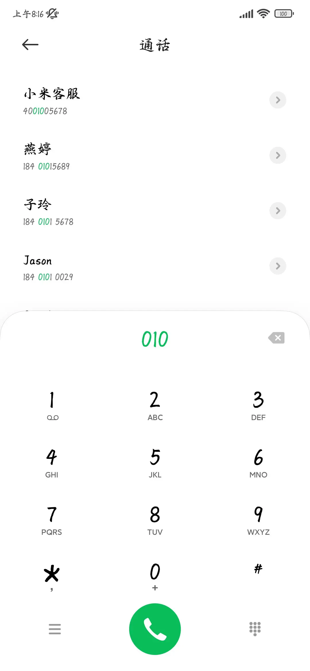 浮生暂寄思君长安 - Screenshot 2