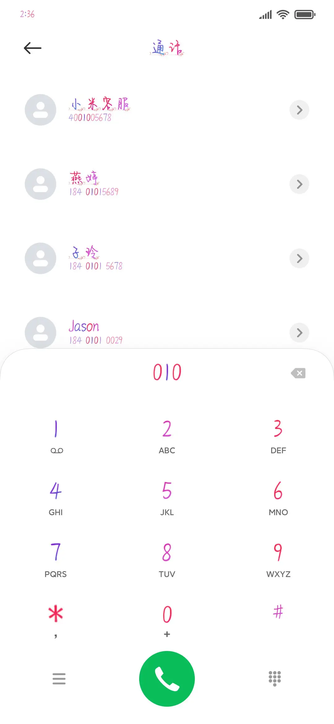 止不住心动 - Screenshot 1