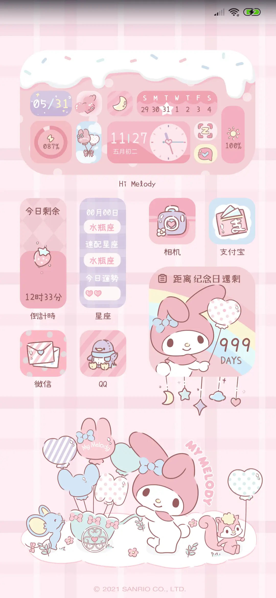 美乐蒂 甜味超标 - Screenshot 2