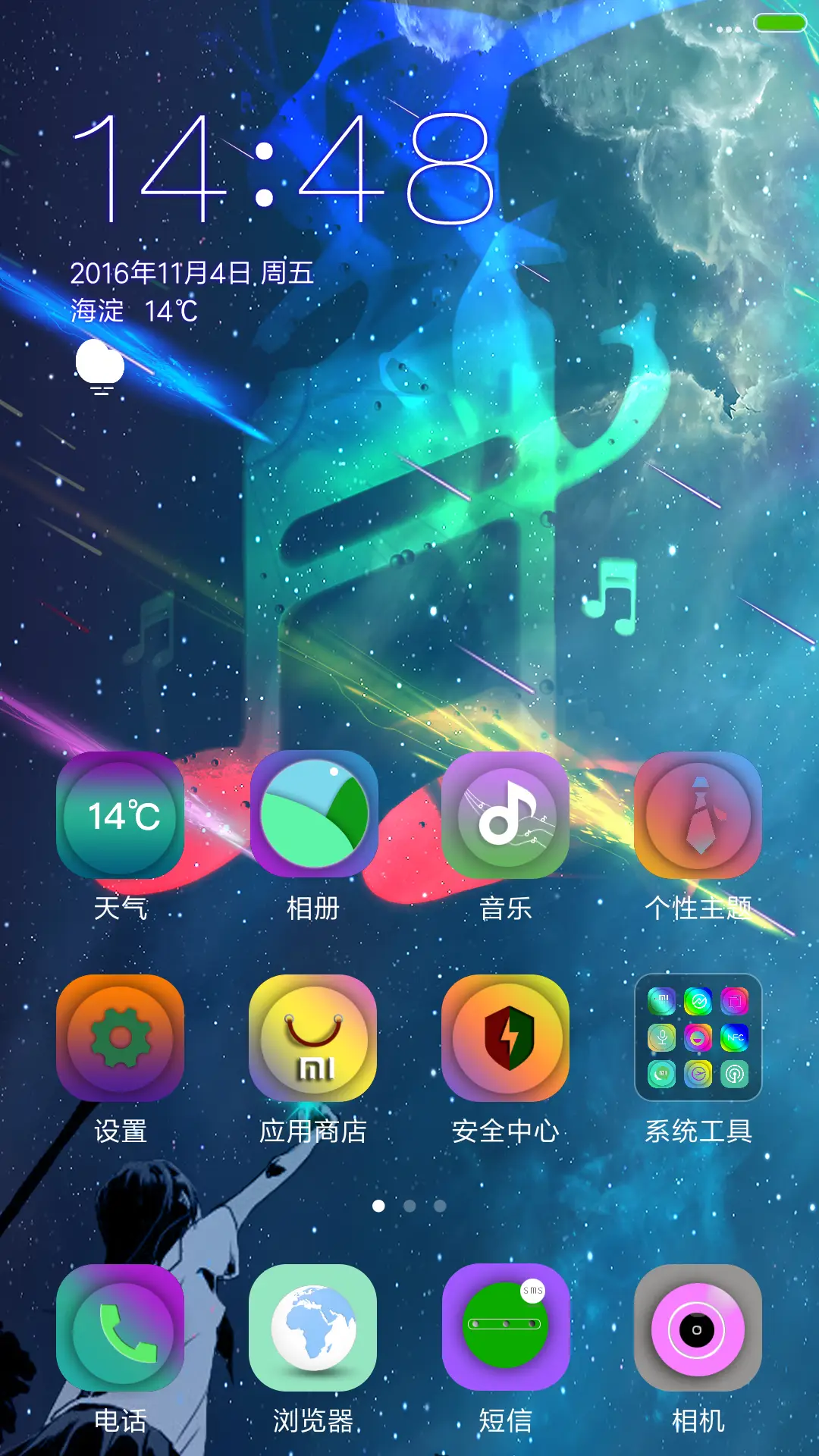 音乐星空 - Screenshot 2