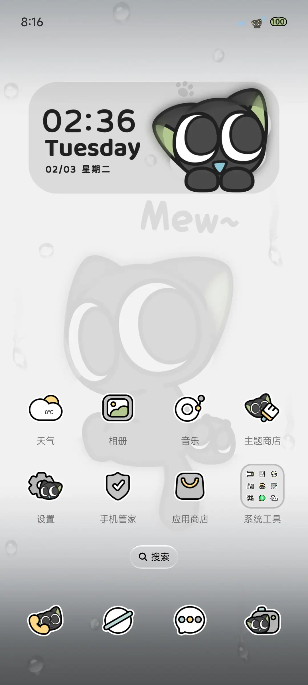 罗小黑 下雨天 - Screenshot 3