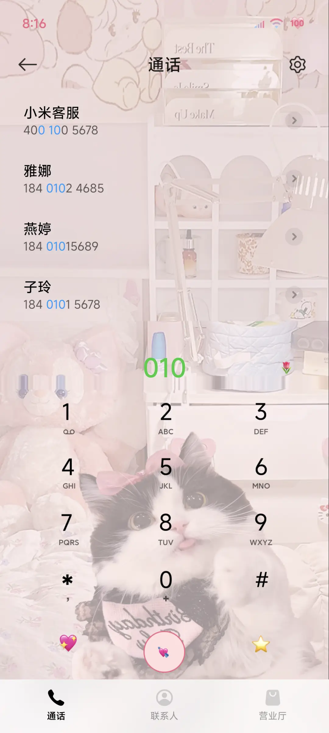 小猫咪 双模式 - Screenshot 7