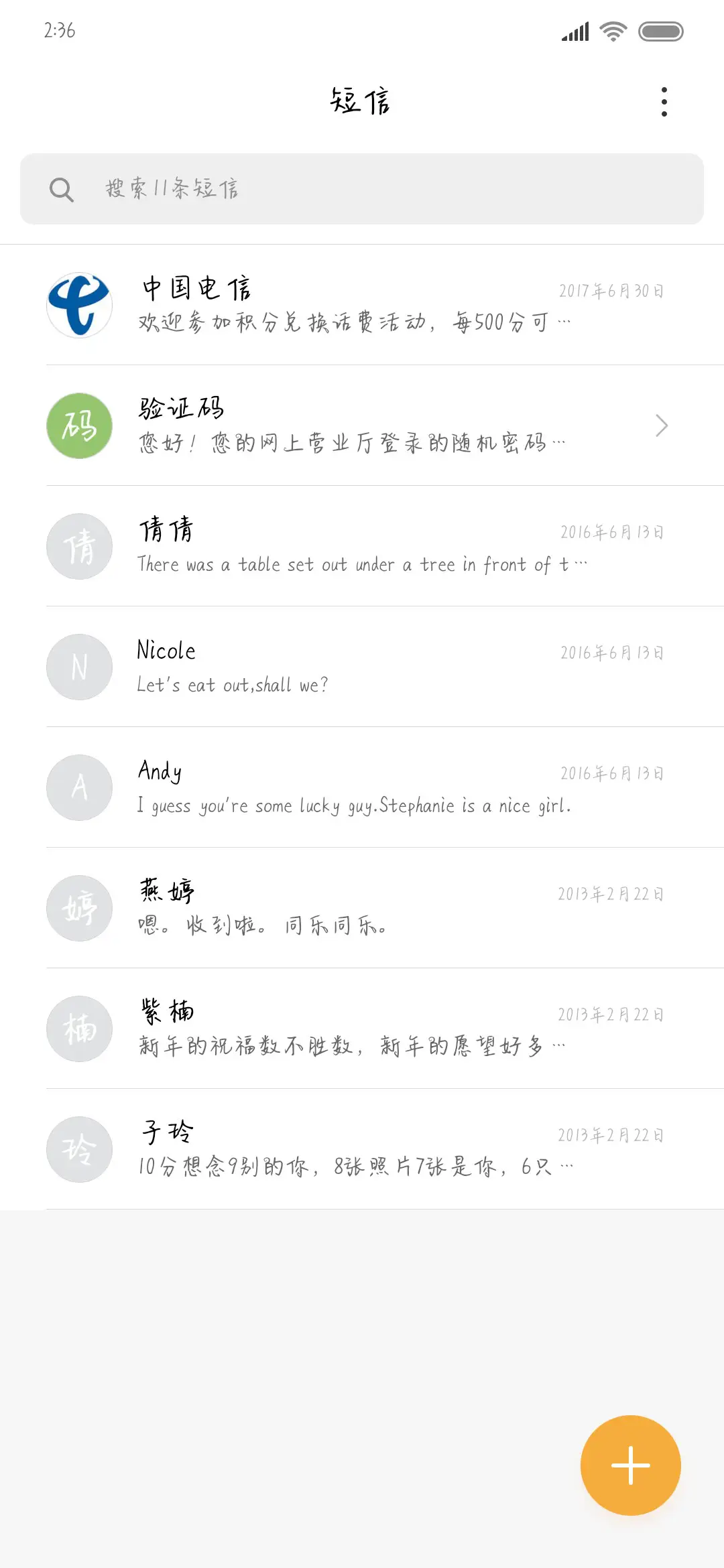只做你的小巫女 - Screenshot 2