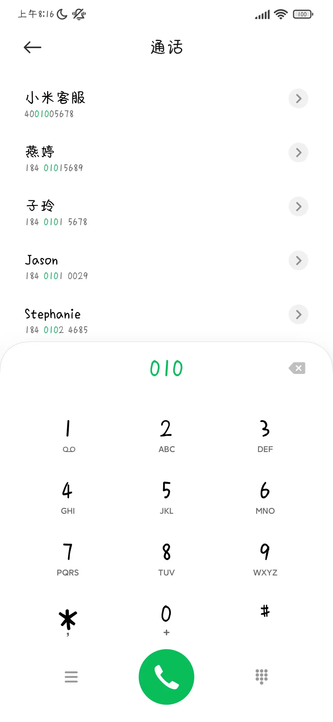 日漫情书2万字 - Screenshot 1