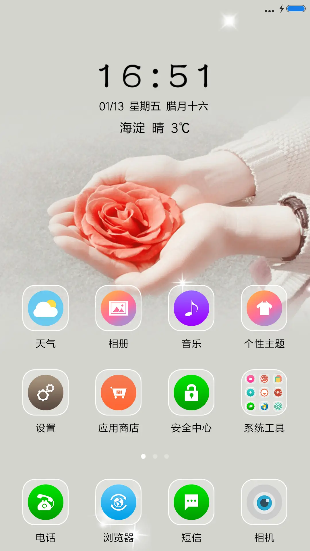 爱一个人 - Screenshot 2