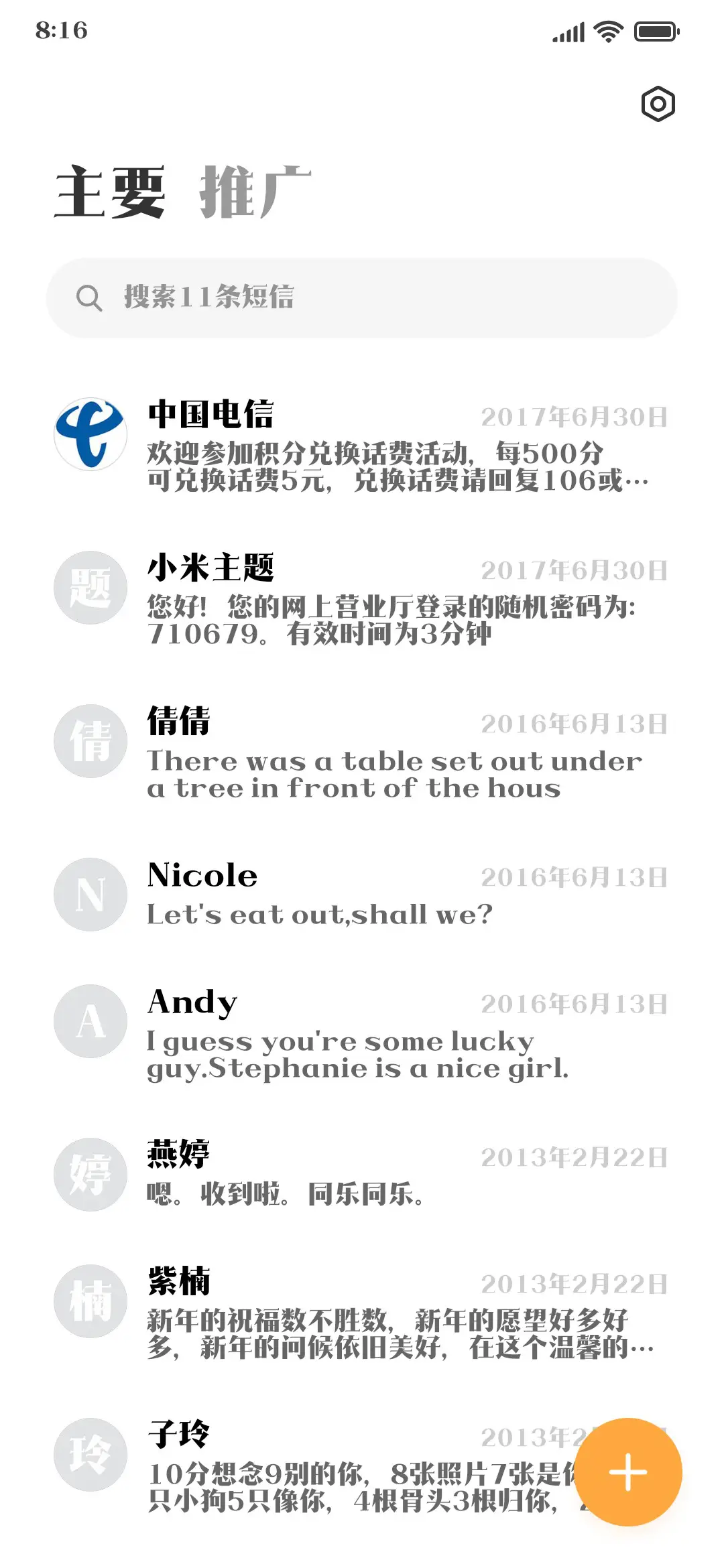 造字工房咏宋体 - Screenshot 2