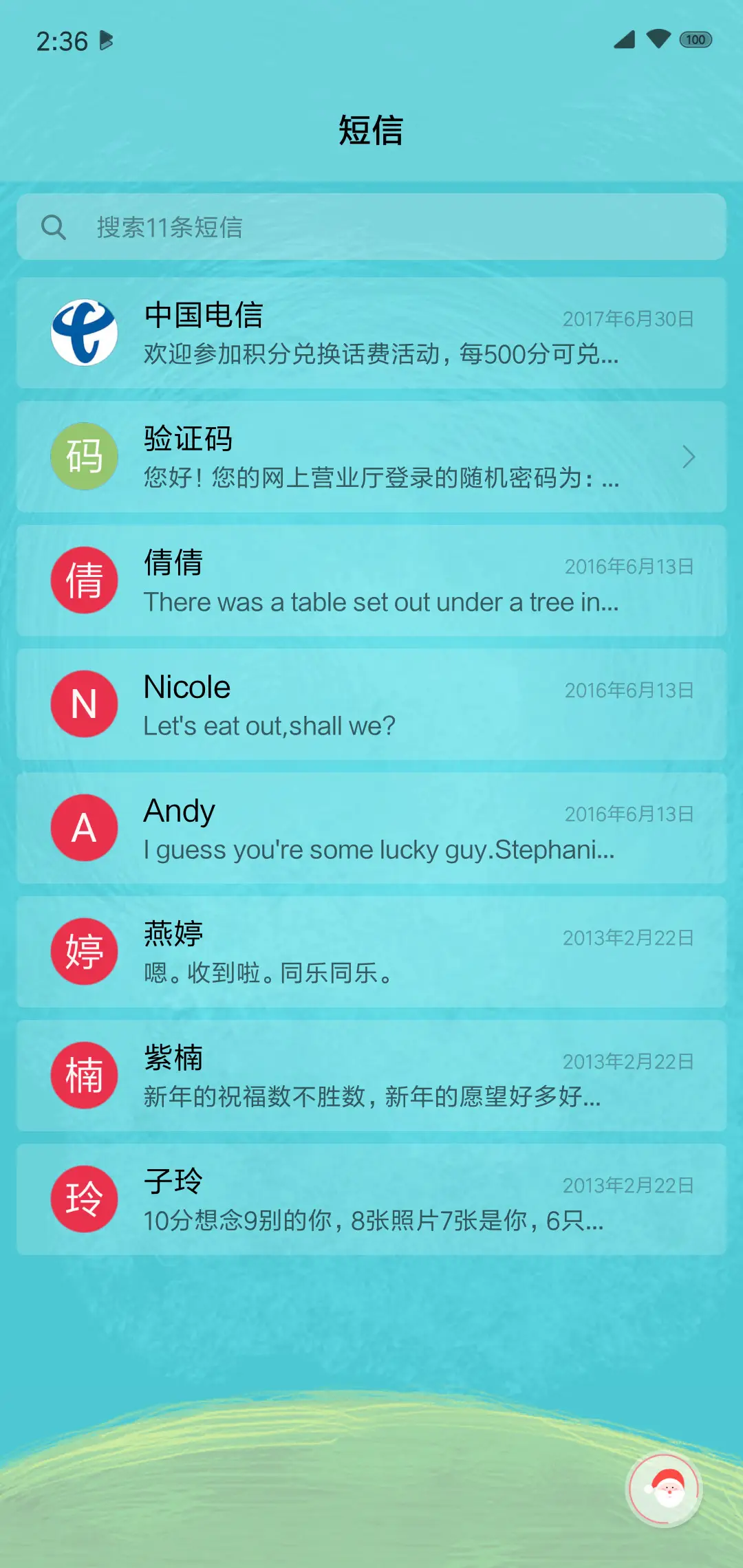 圣诞快乐（精装版） - Screenshot 7